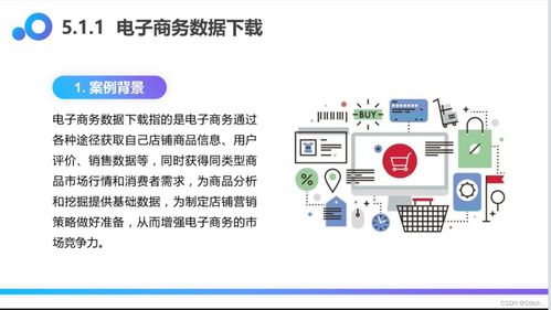 業務實戰 基于UiBot 6.0.1的多頁面商品信息抓取RPA機器人開發與信息安全實踐
