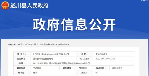 2022年第十期江西省遂川縣市場(chǎng)監(jiān)督管理局食品安全監(jiān)督抽檢信息公示——網(wǎng)絡(luò)與信息安全軟件開(kāi)發(fā)的視角